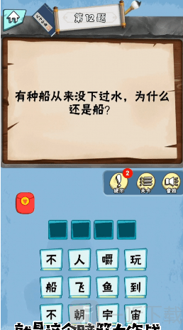 脑筋大作战