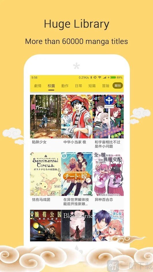 MangaGo漫画