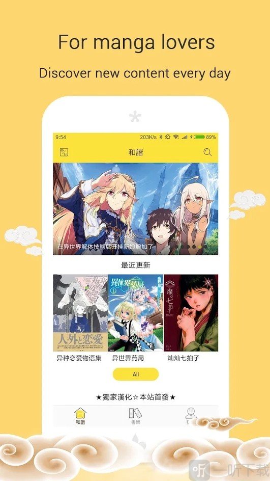 MangaGo漫画