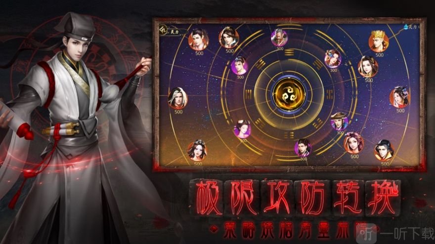 聊斋之百鬼夜行