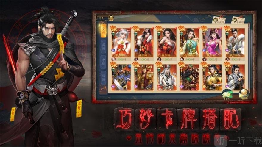 《聊斋之百鬼夜行》游戏优势