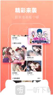 蔷蔷漫画
