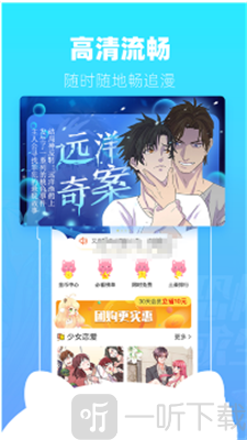 蔷蔷漫画