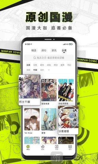 漫猫韩漫