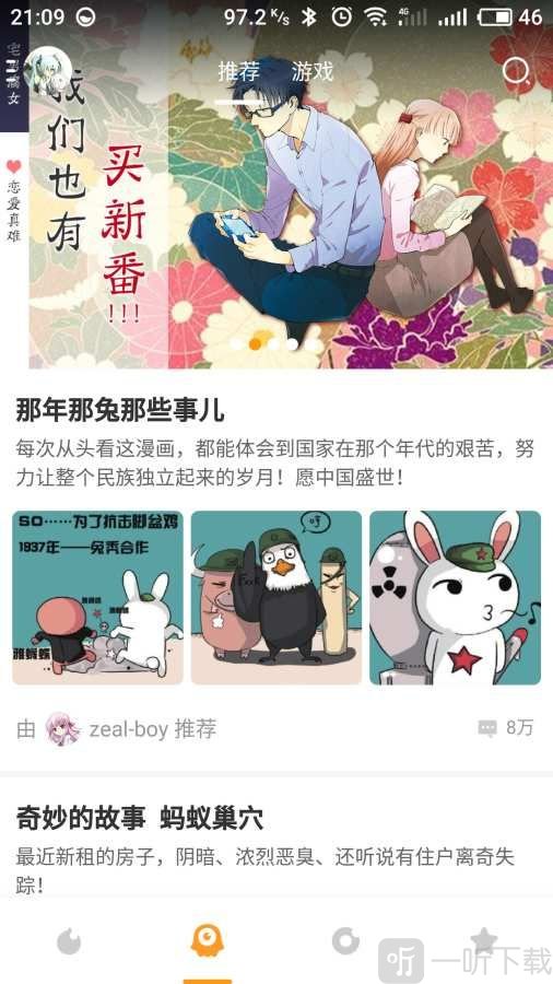 komiflo漫画