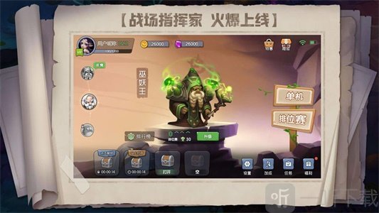 战场指挥家