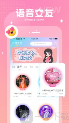 喵音