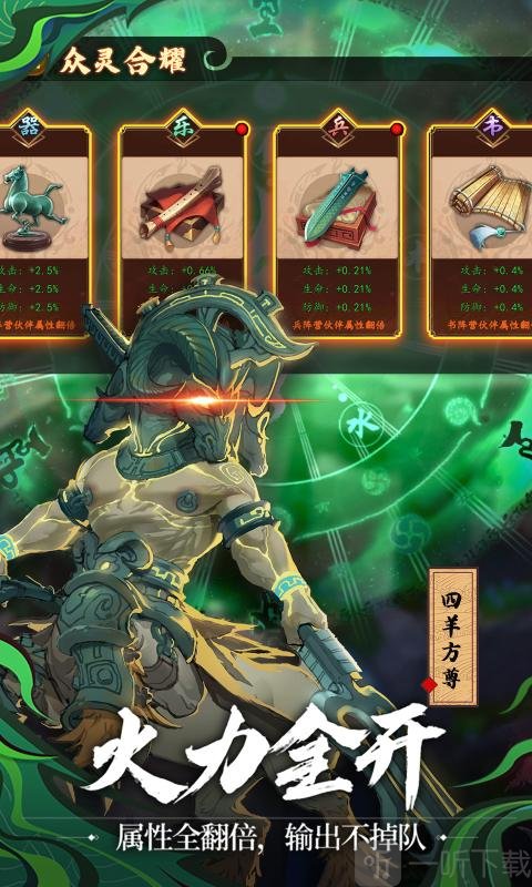 将神门