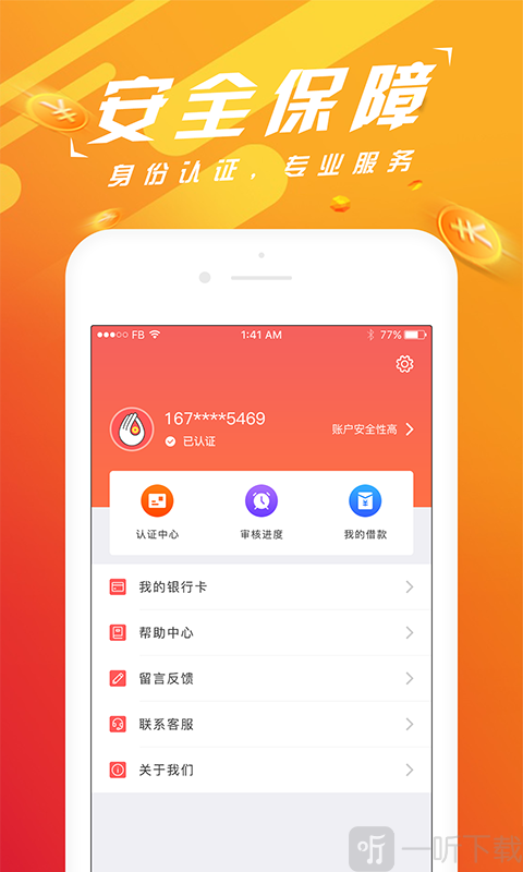 雨滴分期