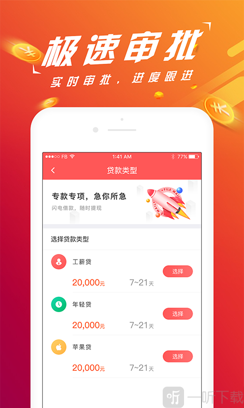 雨滴分期