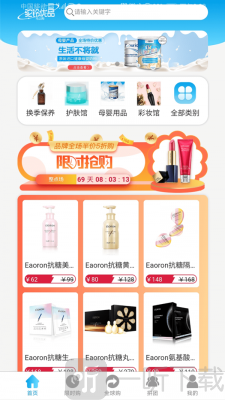驼铃优品