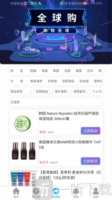 驼铃优品