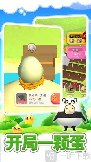 仓鼠岛