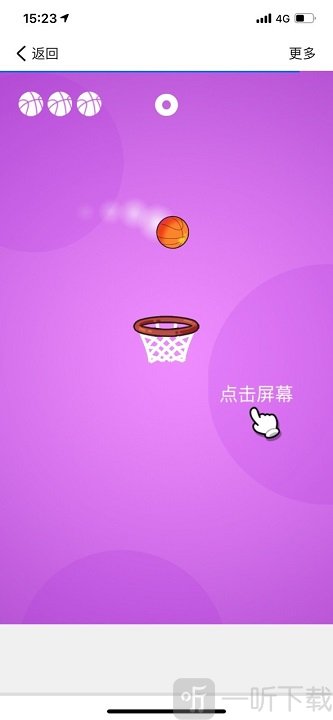 暴力扣篮2021