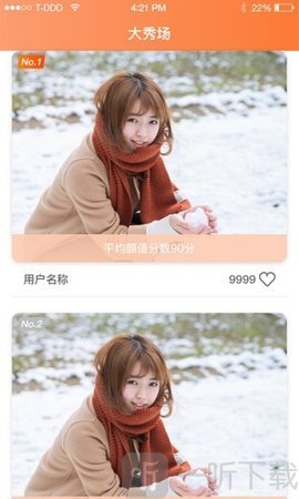 颜值大亨