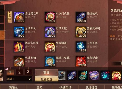 决战平安京封魔山童怎么玩 山童详细玩法攻略