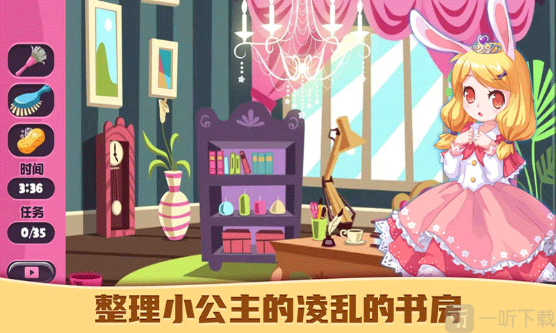 公主爱装扮房间