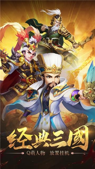 风云三国