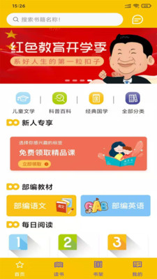 读来读往阅读