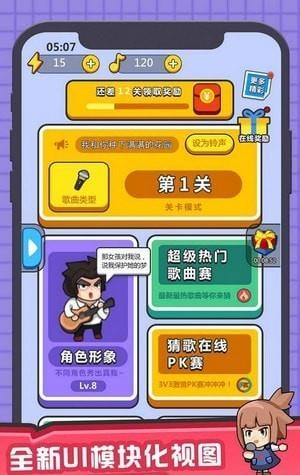 团团猜歌名