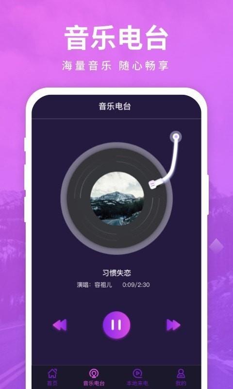 天天爱来电