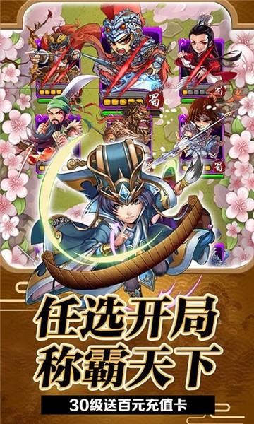 乱世祭豪华特权