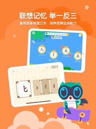 小小常爱识字