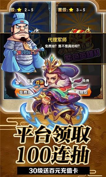 乱世祭豪华特权