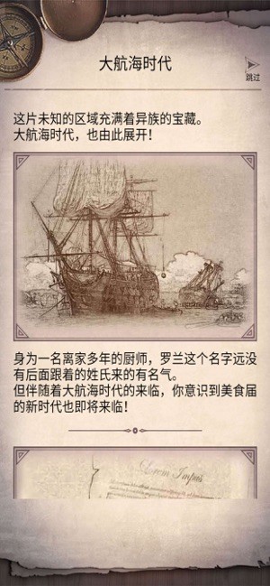 荒岛日记孤岛求生之路