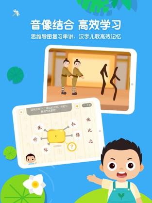 小小常爱识字
