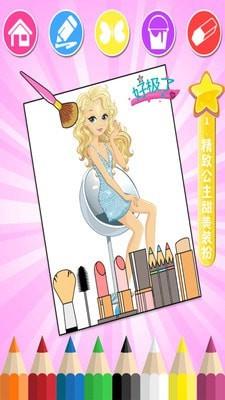 甜心公主精致化妆