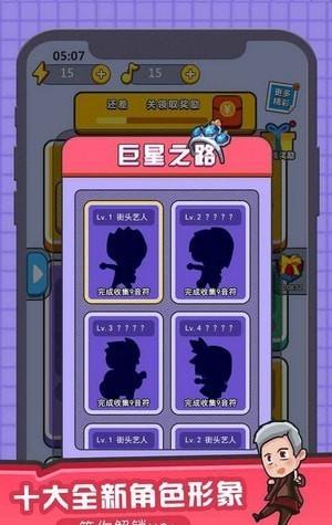 团团猜歌名