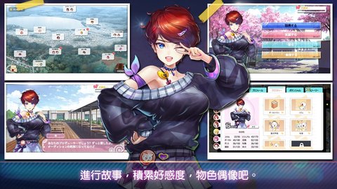 校园明星养成