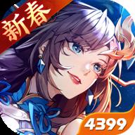 怒焰三国杀新春