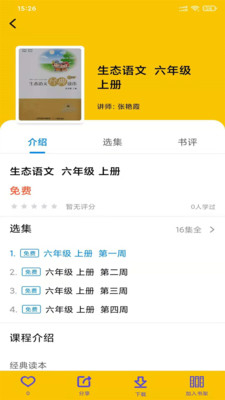 读来读往阅读