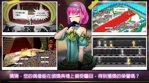 校园明星养成