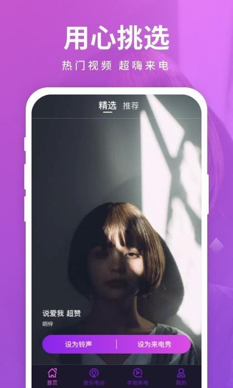 天天爱来电