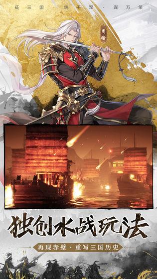 神将三国辅助器