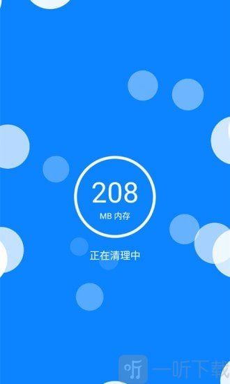 无忧清理王app