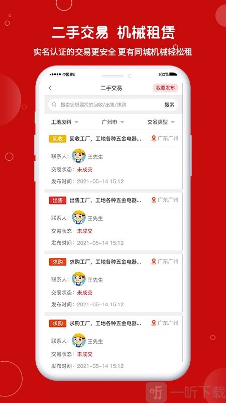 建安汇