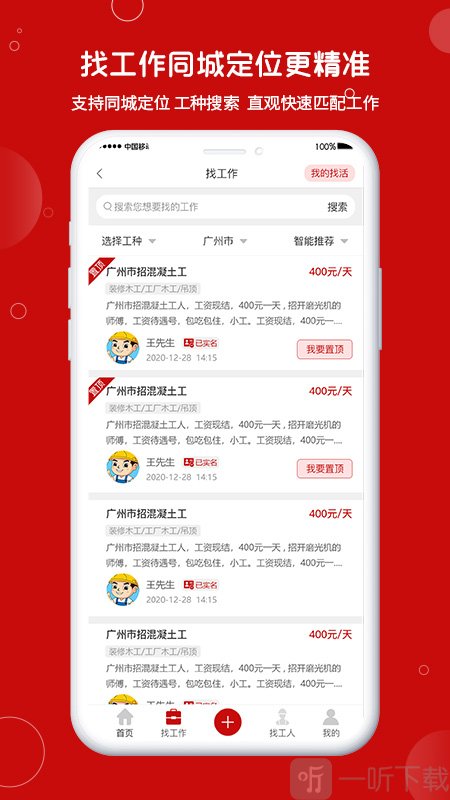 建安汇