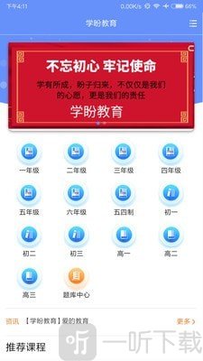 学盼教育