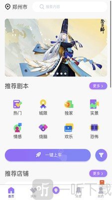 玩咖联盟