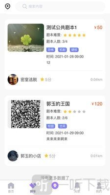 玩咖联盟