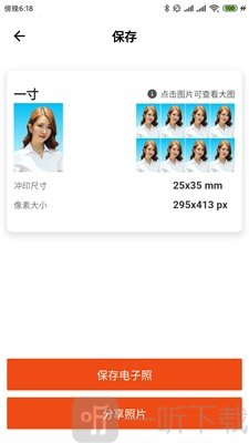 美白免费证件照