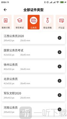美白免费证件照