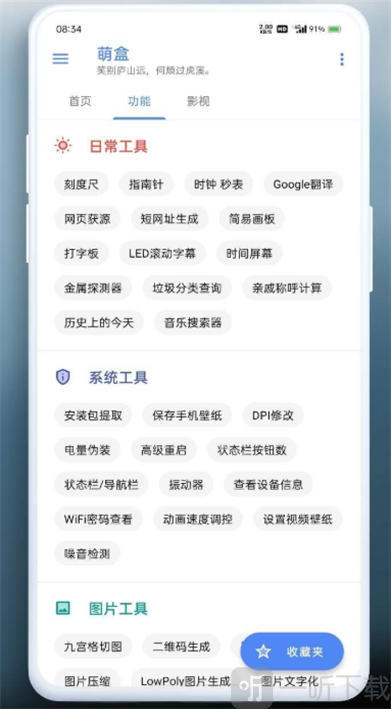 萌盒
