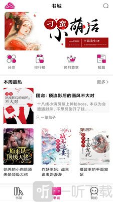 糖罐小说