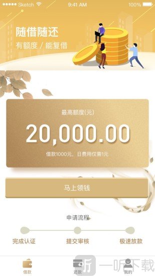 欢享贷
