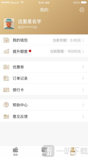 欢享贷